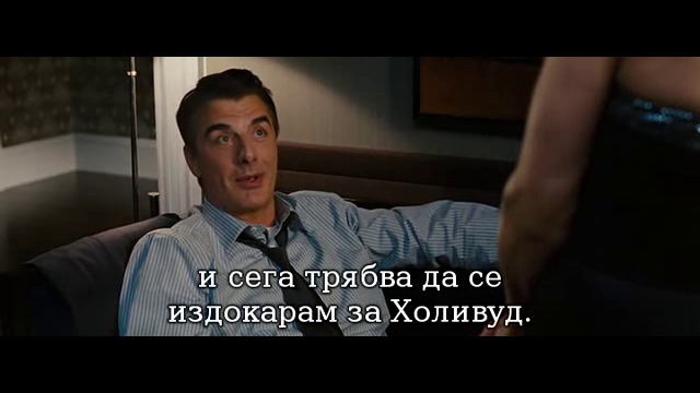Бг Суб Сексът и Градът 2 ( 2010 Sex And The City 2 ) Част 3