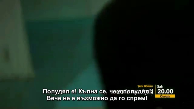 Кралицата на нощта 11 епизод 1 трейлър - bg sub  