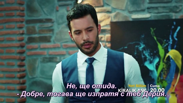 Любов под наем 42 еп. - 1 фраг с български субтитри