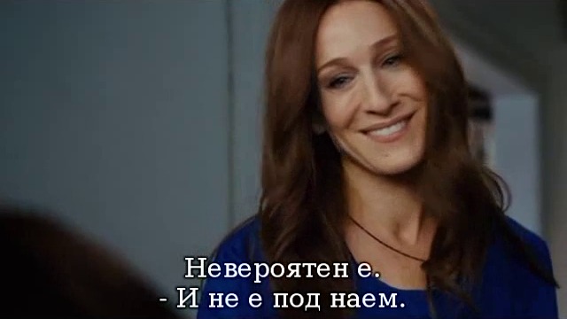 Сексът и Градът (2008) Sex and the City Част 7