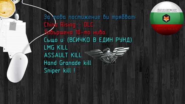 Battlefield 4:Как да отключим MTAR-21 ?