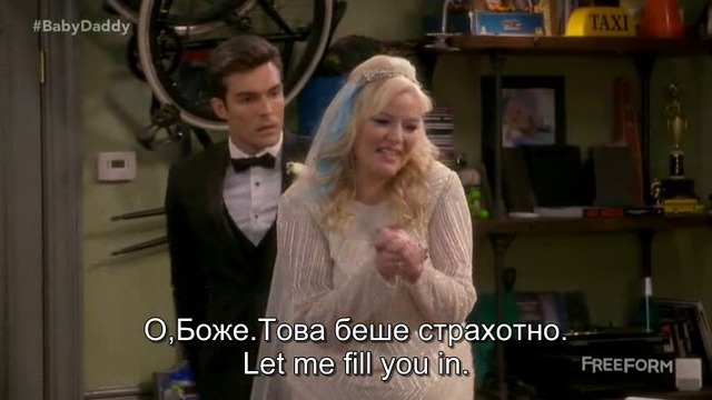Babby Daddy/Tатенцето-сезон 5 , епизод 1 , bg subs