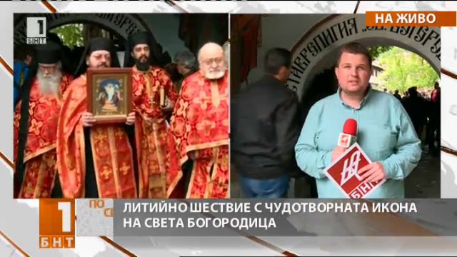 Литийно Шествие с чудотворната икона на Богородица в Бачковския манастир (ВИДЕО)
