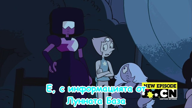 Стивън Вселенски|С02 Е25 Съобщението получено (бг субтитри)