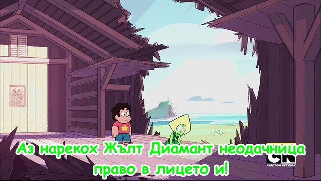 Стивън Вселенски| С02 Е26 Дневник 7 15 2 (бг субтитри)