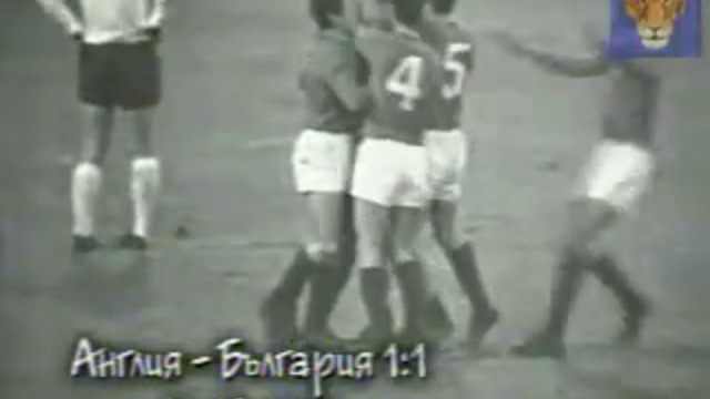 Златният Гол На Гунди На Стадион Wembley-Англия