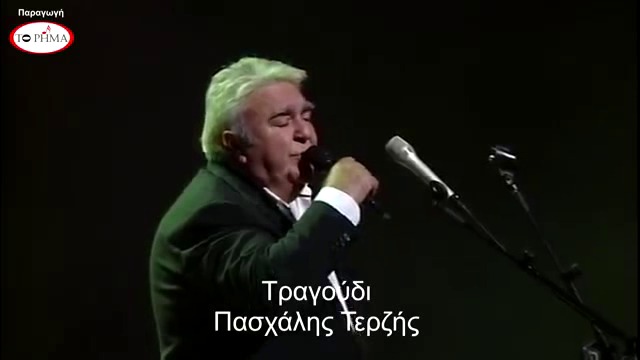 Πασχάλης Τερζής   Υπάρχω   Pashalis Terzis   Iparho (Official Video)