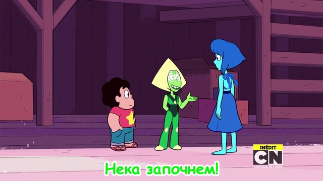 Стивън Вселенски| С03 Е04 Съквартиранти в Плевнята (бг субтитри)