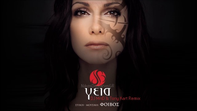 Despina Vandi - Gia [DJ MriD & Tony Kart Remix] Δέσποινα Βανδή - Γεια [HQ] , 2016