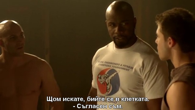 Никога не се предавай 2-част/2