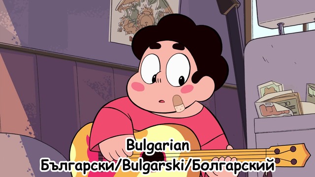 Стивън Вселенски - Разширеното Интро (Славянски Микс)