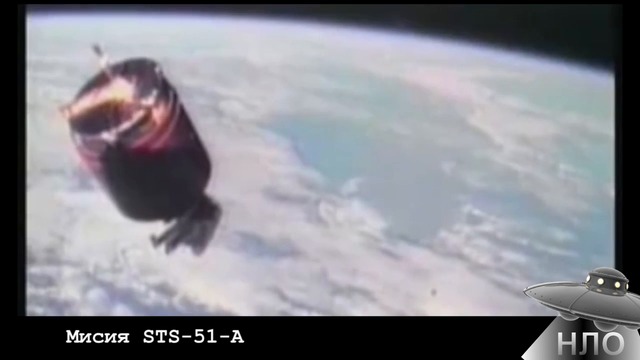 Нло:  Секретни Кадри От Наса