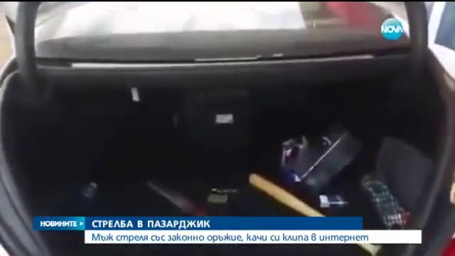 Новините На Нова :  Мъж Стреля Във Въздуха и Показа Цял Арсенал в Колата Си