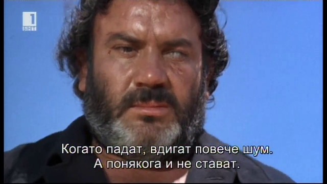 Добрият, лошият и злият (1966) (бг субтитри) (част 11) TV Rip БНТ 1 23.02.2016