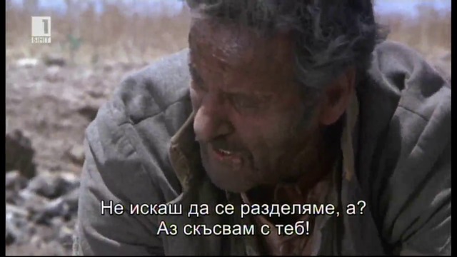 Добрият, лошият и злият (1966) (бг субтитри) (част 13) TV Rip БНТ 1 23.02.2016