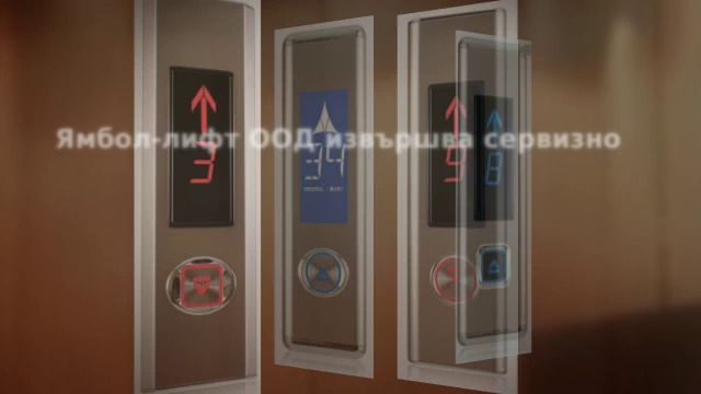 Ямбол-Лифт поддръжка, сервиз, ремонт, монтаж и преустройство на асансьори
