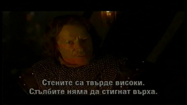 Жана Д' Арк (1999) (бг субтитри) (част 13) VHS Rip Айпи Видео 2000