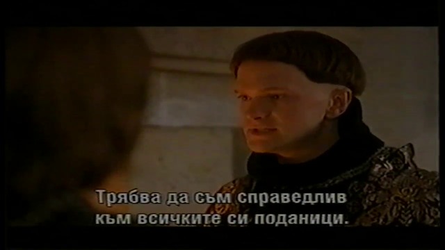 Жана Д' Арк (1999) (бг субтитри) (част 15) VHS Rip Айпи Видео 2000