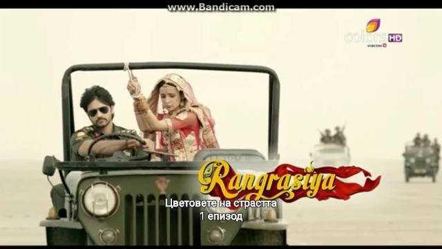 Rangrasiya Епизод 1 Част 1 Бг субс