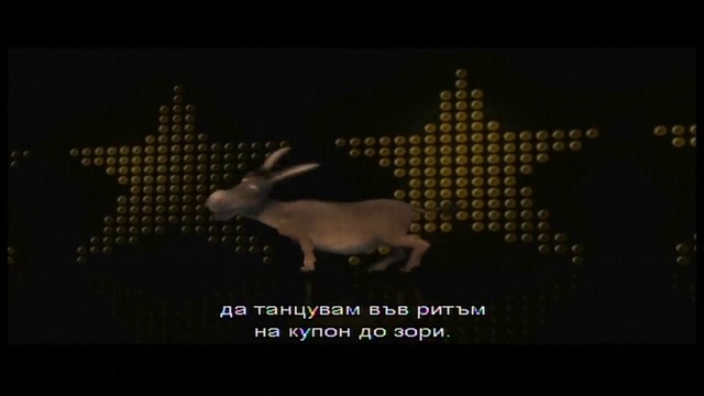 Шрек Трети (2007 DVD) - Допълнителни материали: Танца на магарето