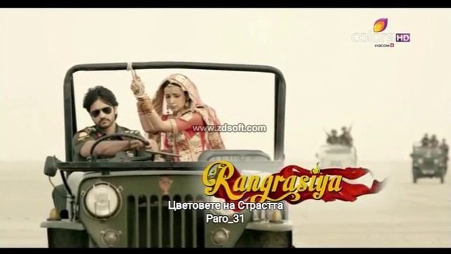 Rangrasiya Епизод 07 Бг субс Full Episode