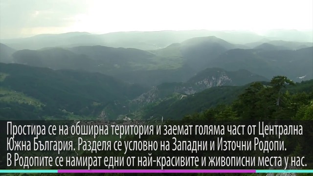 Вижте красотата на 7-те най-високи планини в България
