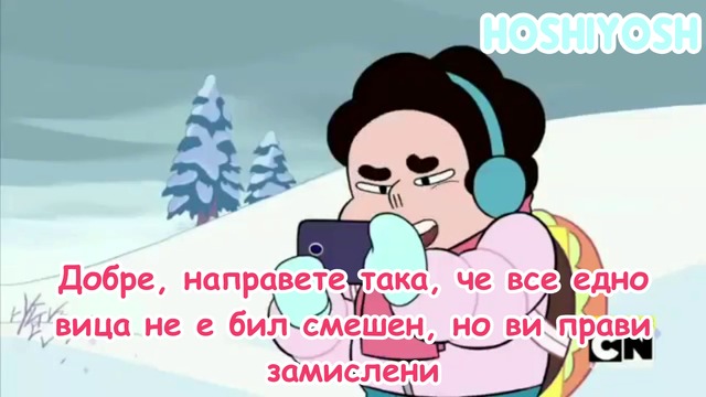 Стивън Вселенски | С03 E17 Ловци на камъни (бг. субтитри)