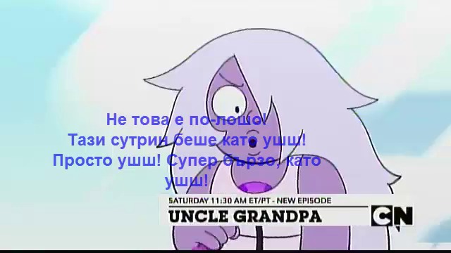 Стивън Вселенски (Beta) бг.субтитри