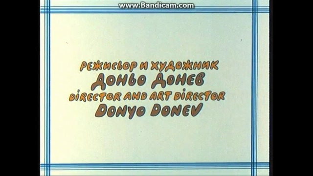 Тримата Глупаци В Ресторанта Е10 1989 И Нон Стоп Е11 1990 DVD Rip Аудиовидео ОРФЕЙ