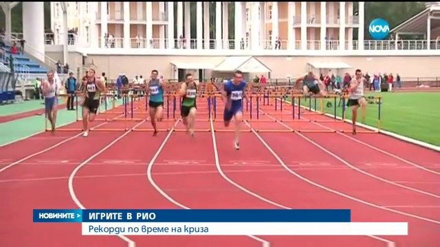 С какво ще запомним Олимпиадата в Рио-