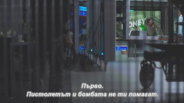 Шумът на парите - част 2