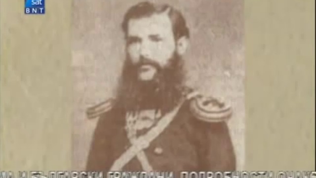 6 септември - часът на нашето Съединение, част 2