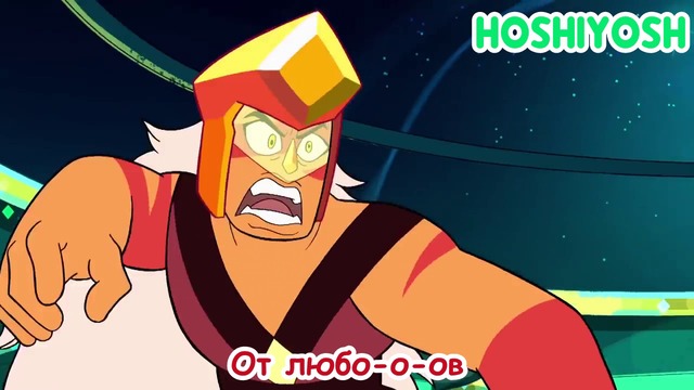 Стивън Вселенски - ♪ Много силна съм аз ♪ (бг субтитри)