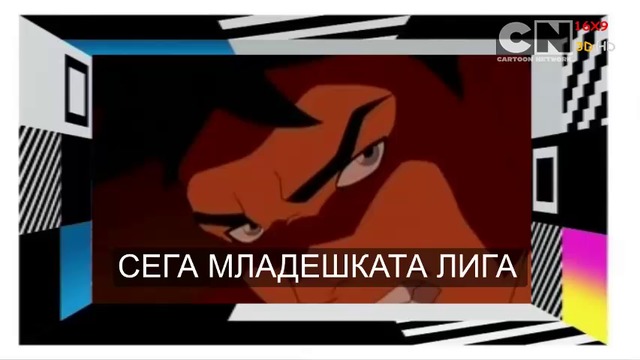 МЛАДЕШКАТА ЛИГА ЕПИЗОД 11 СЕЗОН 1