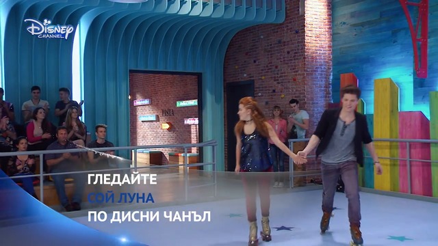 Аз съм Луна/Soy Luna – Un destino ( Една дестинация )- ( Джим и Нико), еп.21.