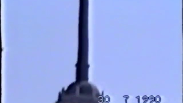 София през 1990