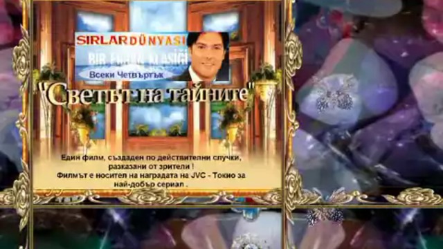 Белегът : Филм По Действителен Случай