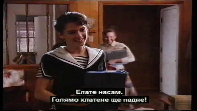 Пожар в слабините (1989) (бг аудио) (част 2) TV Rip Мейстар