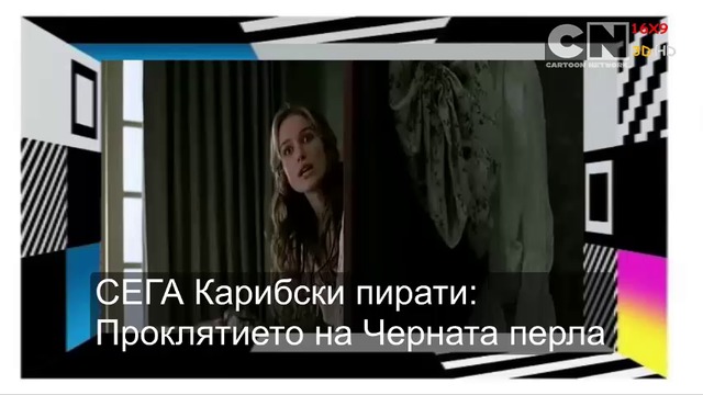 Карибски пирати Епизод 14 Сезон 1