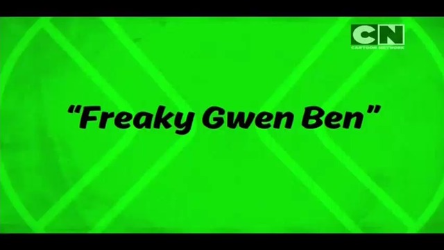 Бен 10 (Freaky Gwen Ben) бг.аудио