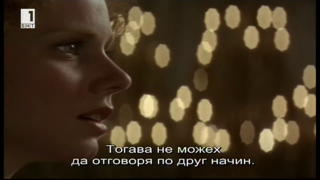 Анна Каренина (1997) (бг аудио) (част 3) TV Rip БНТ 1