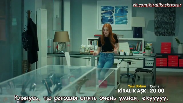 Любов под наем (Kiralık Aşk) 58 епизод /2 трейлър Бг Превод