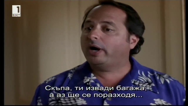 Луда напредвара (2001) (бг субтитри) (част 2) TV Rip БНТ 1 05.11.2016