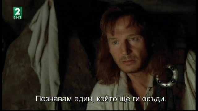 Роб Рой (1995) (бг субтитри) (част 4) TV Rip БНТ 2 05.11.2016