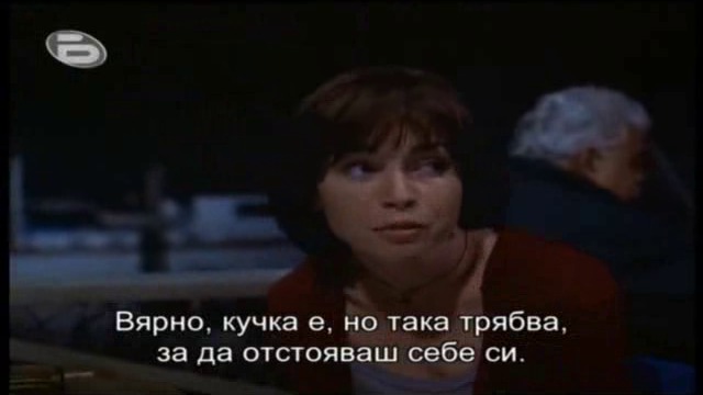 Любовно писмо (1999) (бг субтитри) (част 3) TV Rip bTV