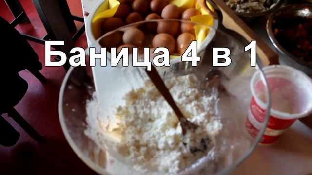 Силата на зеленчука - Зелник и Тиквеник