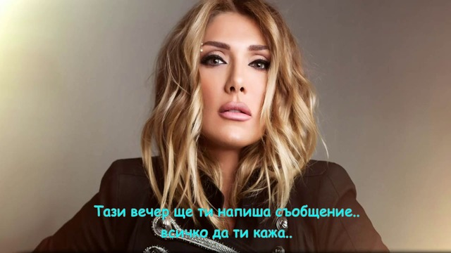 Aggeliki Iliadi -  Ela Kai Pare Me _ New Greek Single 2016 Превод