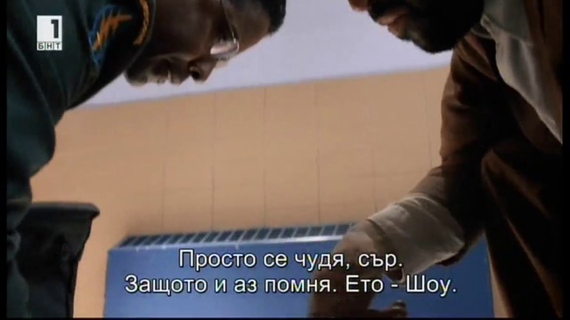 Манджурският кандидат (2004) (бг субтитри) (част 2) TV Rip БНТ 1