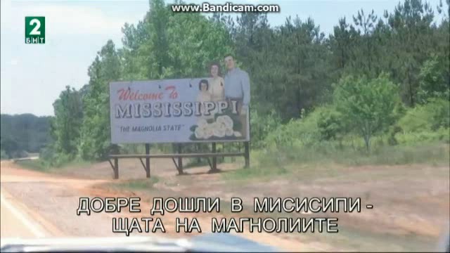 Мисисипи в пламъци (1988) (бг субтитри) (част 2) TV Rip БНТ 2 25.11.2016
