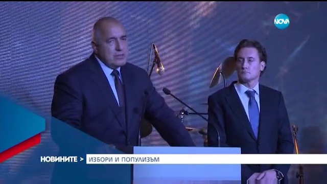 Новините на NOVA (30.11.2016 - късна)